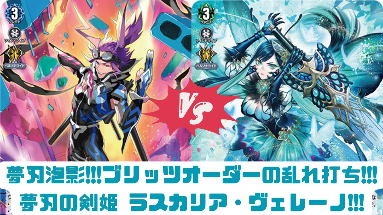 ディアデイズ2】夢刃泡影!!!ブリッツオーダーの乱れ打ち!!!夢刃の剣姫