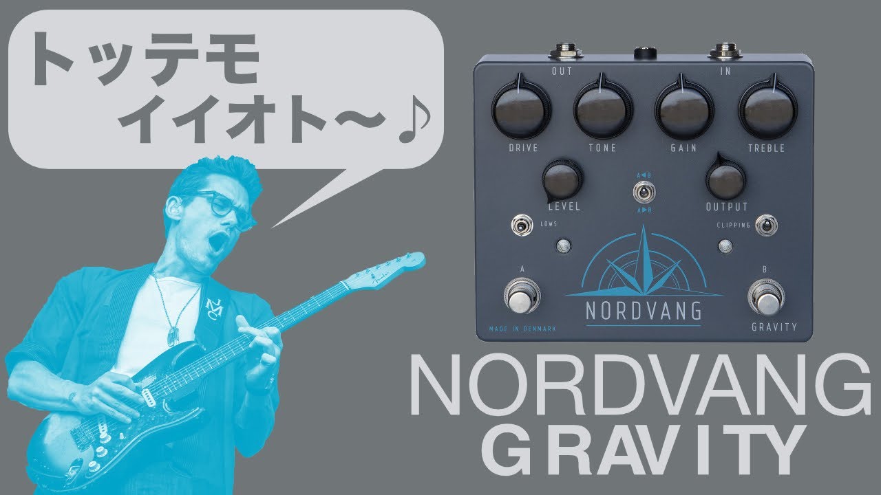 NORDVANG CUSTOM GRAVITY はJohn Mayerの音が出るのか？試してみた