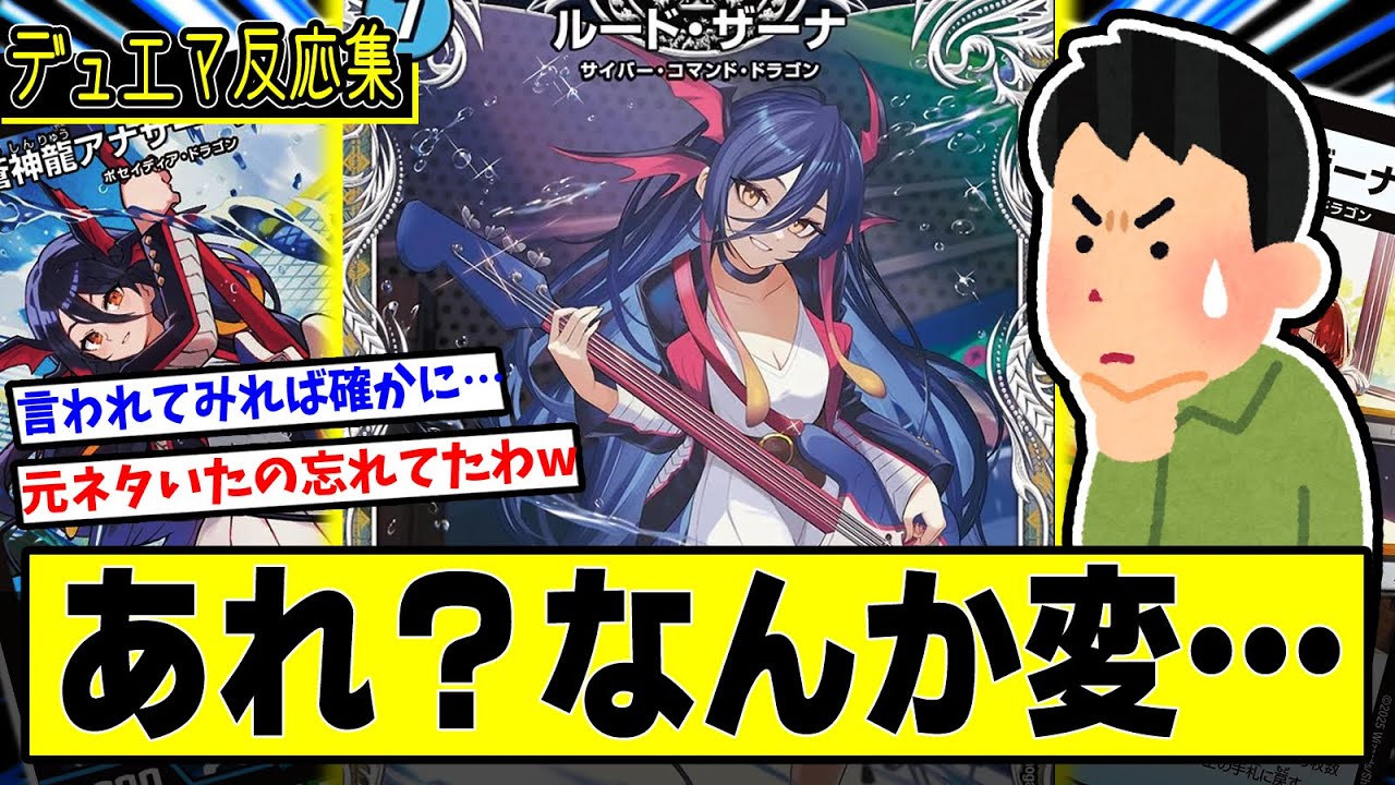 Duel Masters] DMP's Reactions to the New Card 