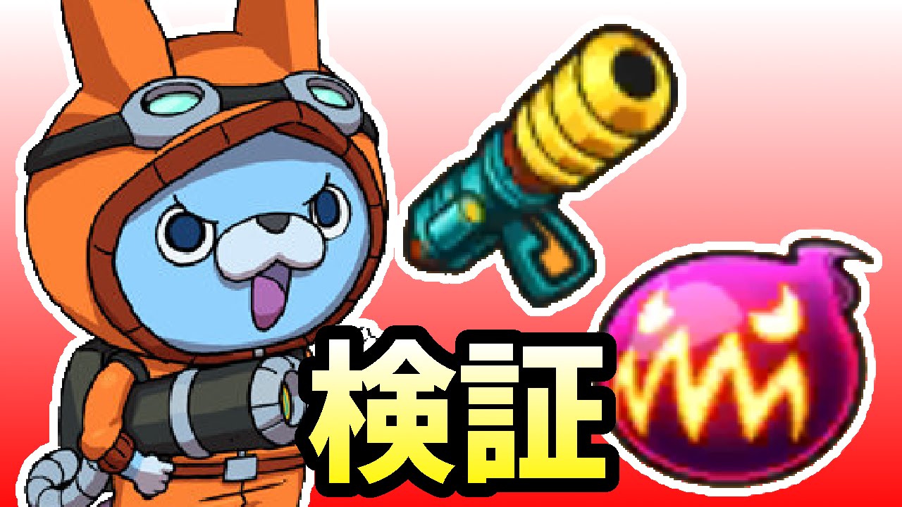 How many critical hits can B-USA Pyon get? We tested the effect of