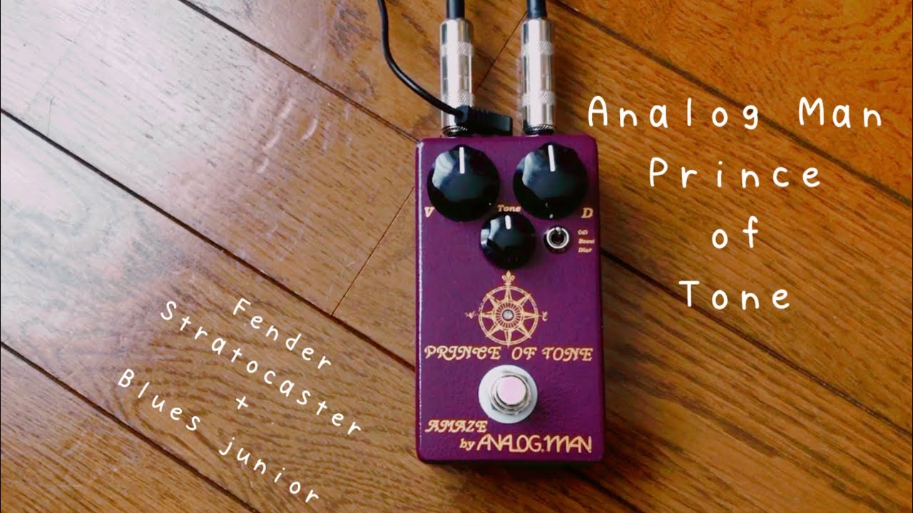 Analogman Prince Of Tone」3モードBB系エフェクターをレビュー！話題