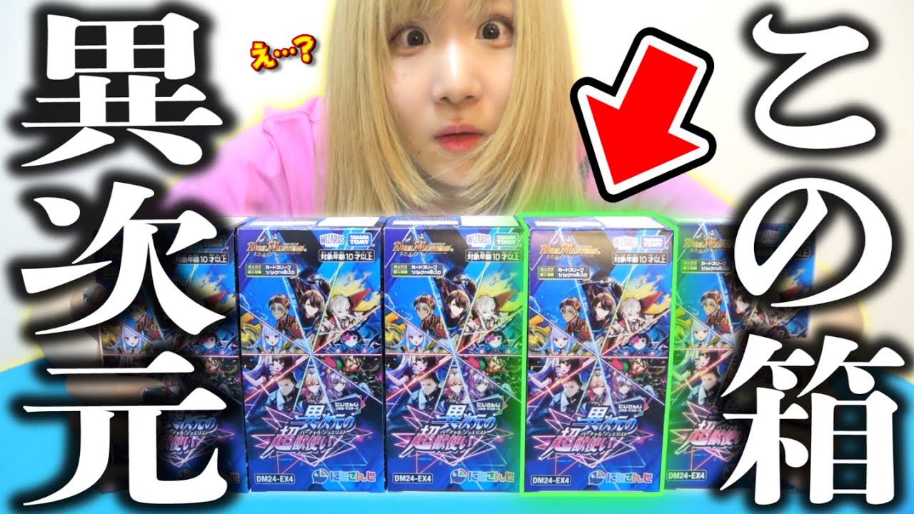 Duel Masters] The 