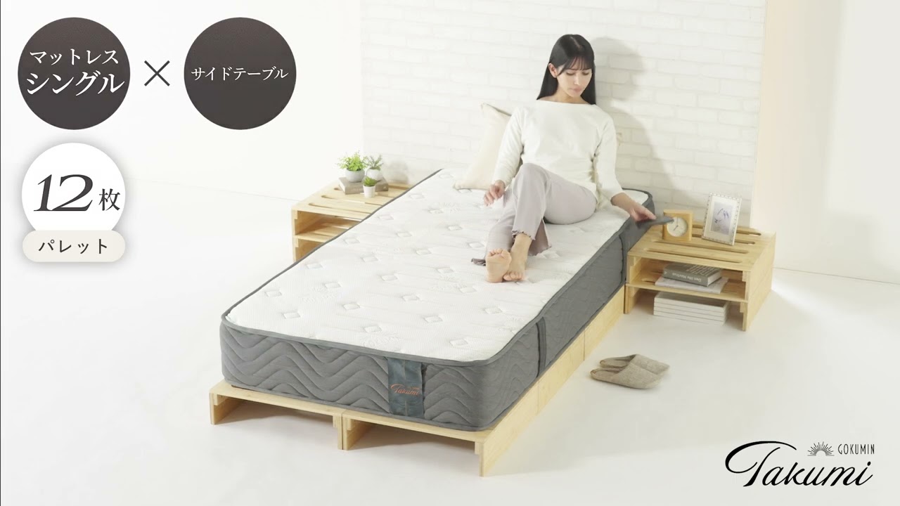 Gokumin] Premium Pallet Bed Product Introduction Video - YouTube