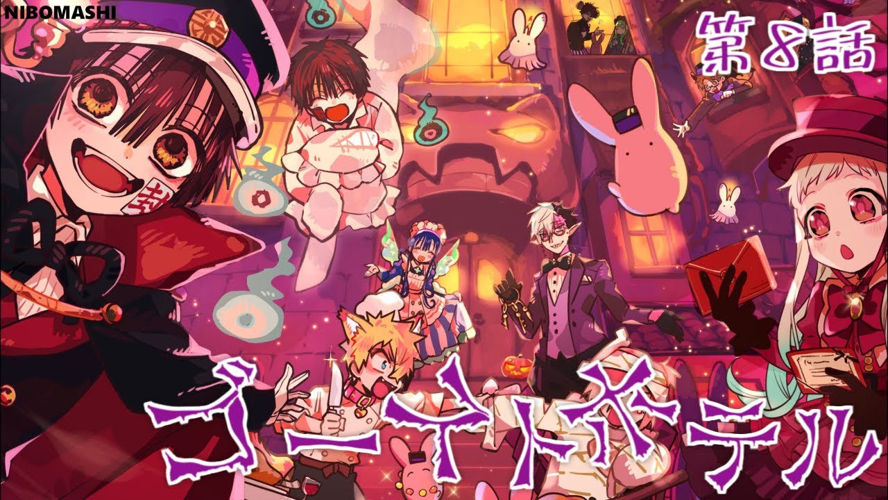 地縛少年花子くん】最終回はサプライズで初アニメ化！【放課後少年花子