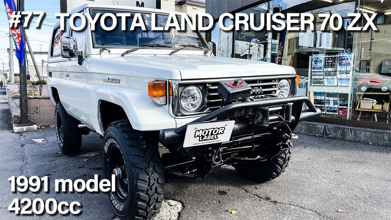 ハイリフト】トヨタ ランドクルーザー 70 1991年式 4200cc｜TOYOTA