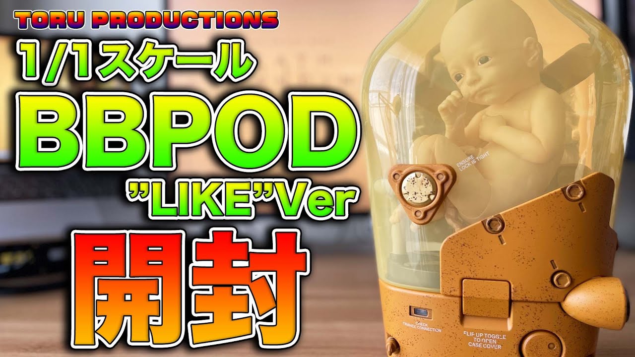DeathStranding] Unboxing the new 1/1 Scale BBPOD LIKE Ver
