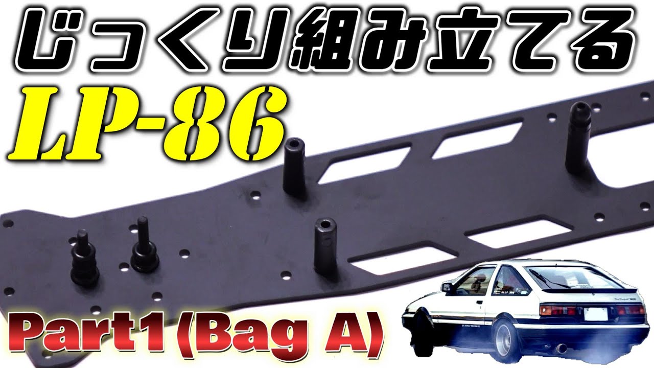16,800円】ラジドリ界に革命！ついにAE86を激安ラジコンで操れる「D