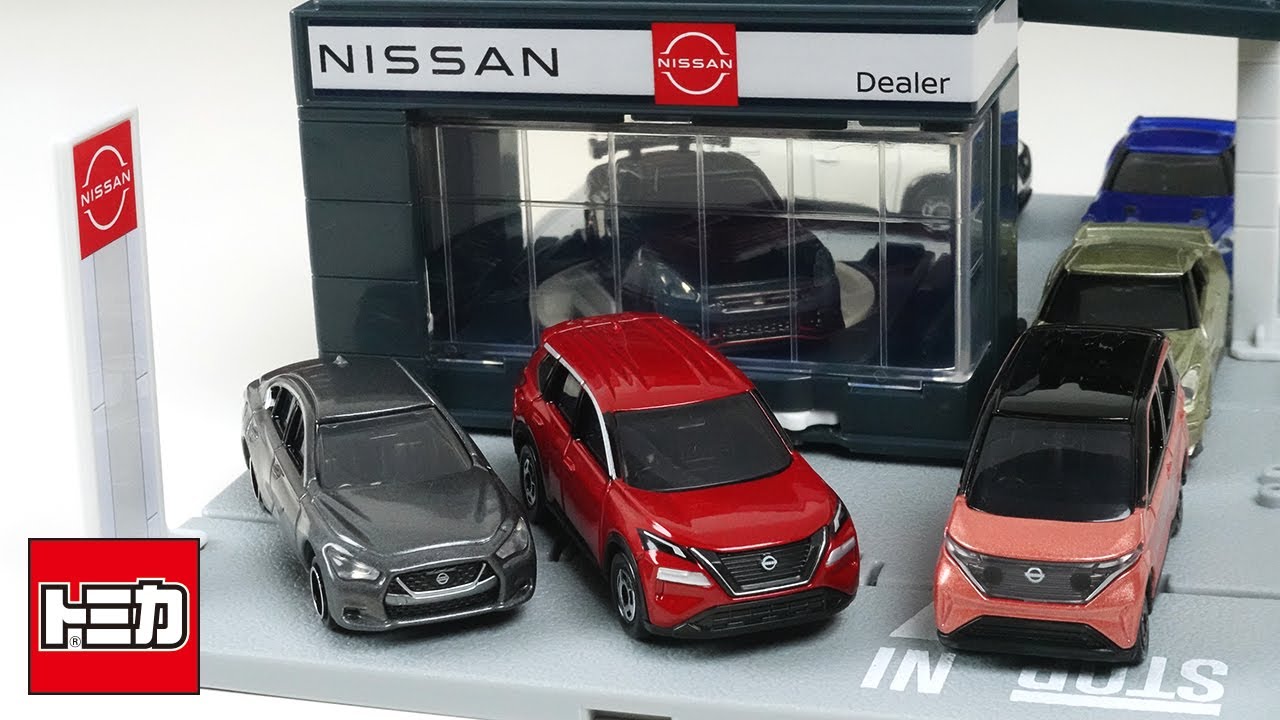 待ってました！トミカタウン NISSANカーディーラー 付属の日産