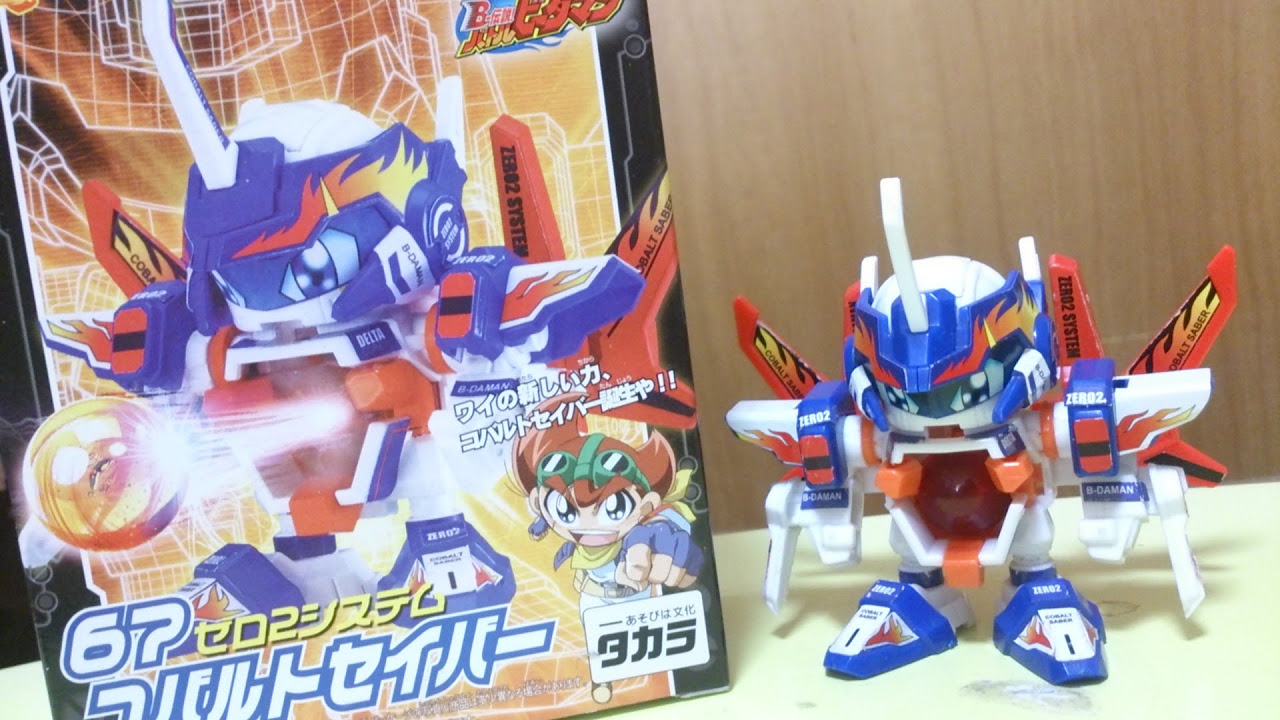 COBALT SABER BATTLE B-DAMAN - YouTube