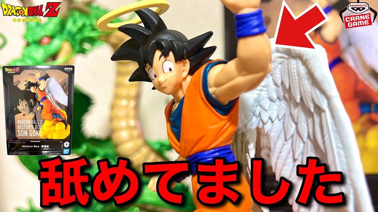 ドラゴンボール フィギュア 22点まとめ売り ヒストリーボックス
