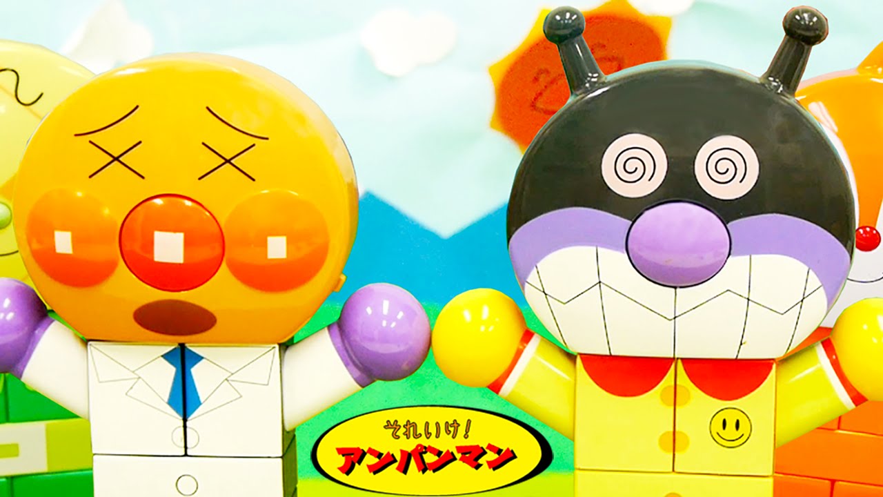 アンパンマンおもちゃアニメ おしゃべりブロックDXを全部あつめて