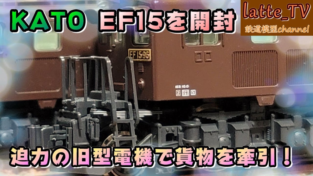 Introducing KATO products! Pulling freight with an old-fashioned
