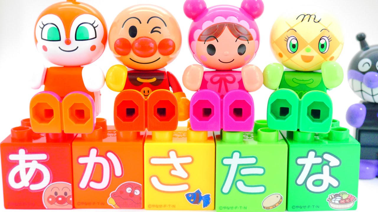 アンパンマンアニメ テレビ ひらがなブロック おもちゃ 歌 映画