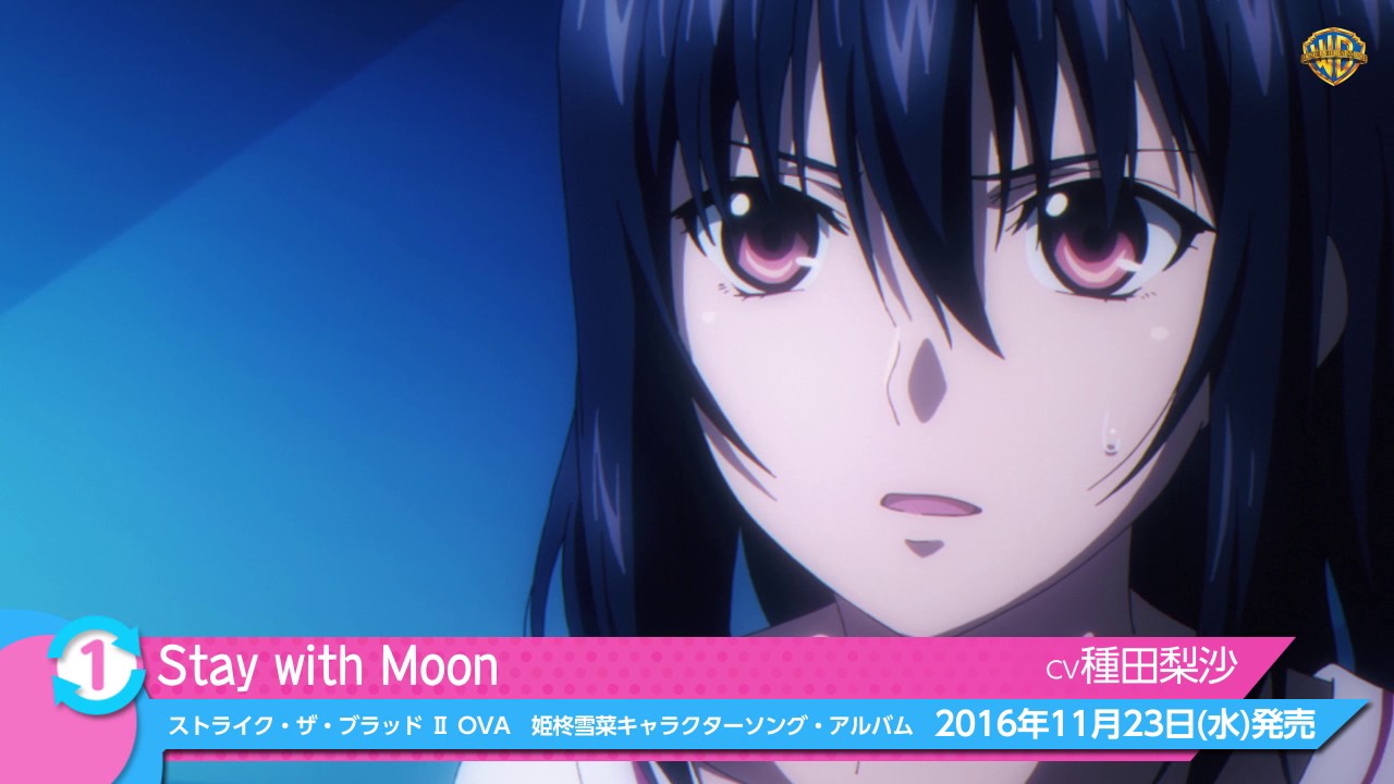 姫柊雪菜「Stay with Moon」音源試聴（キャラクターソング・アルバム