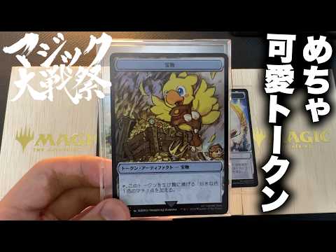 MTG] The stainless steel tokens for the Magic War Festival are too
