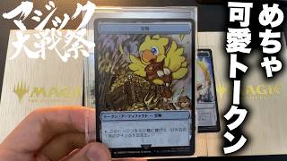 MTG] The stainless steel tokens for the Magic War Festival are too