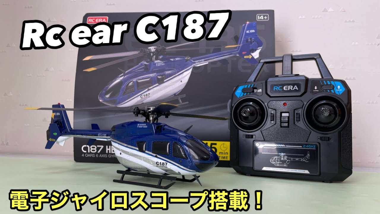 RC EAR C187 EC135 4-channel 6-axis electronic gyroscope with