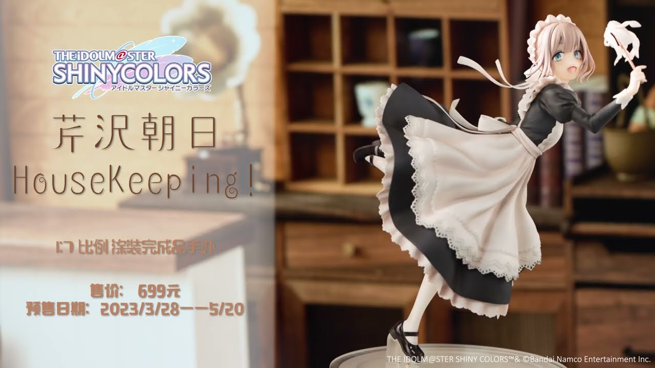 Reverse Studio】シャニソン芹沢あさひ 1/7 完成品フィギュア PV展示
