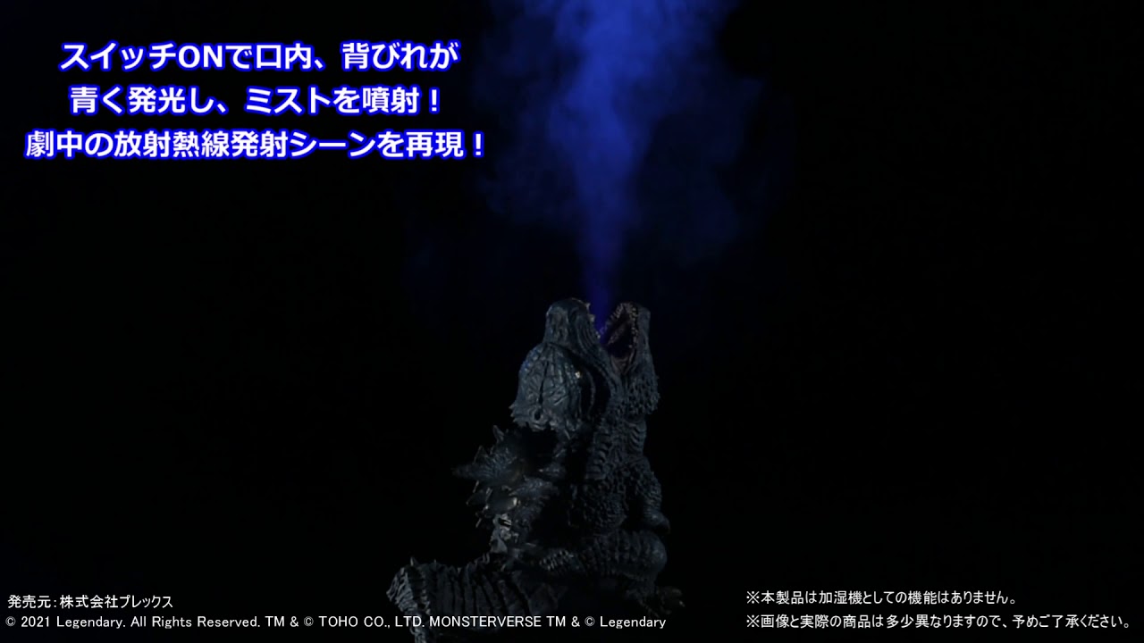 SFX ゴジラ(2019)