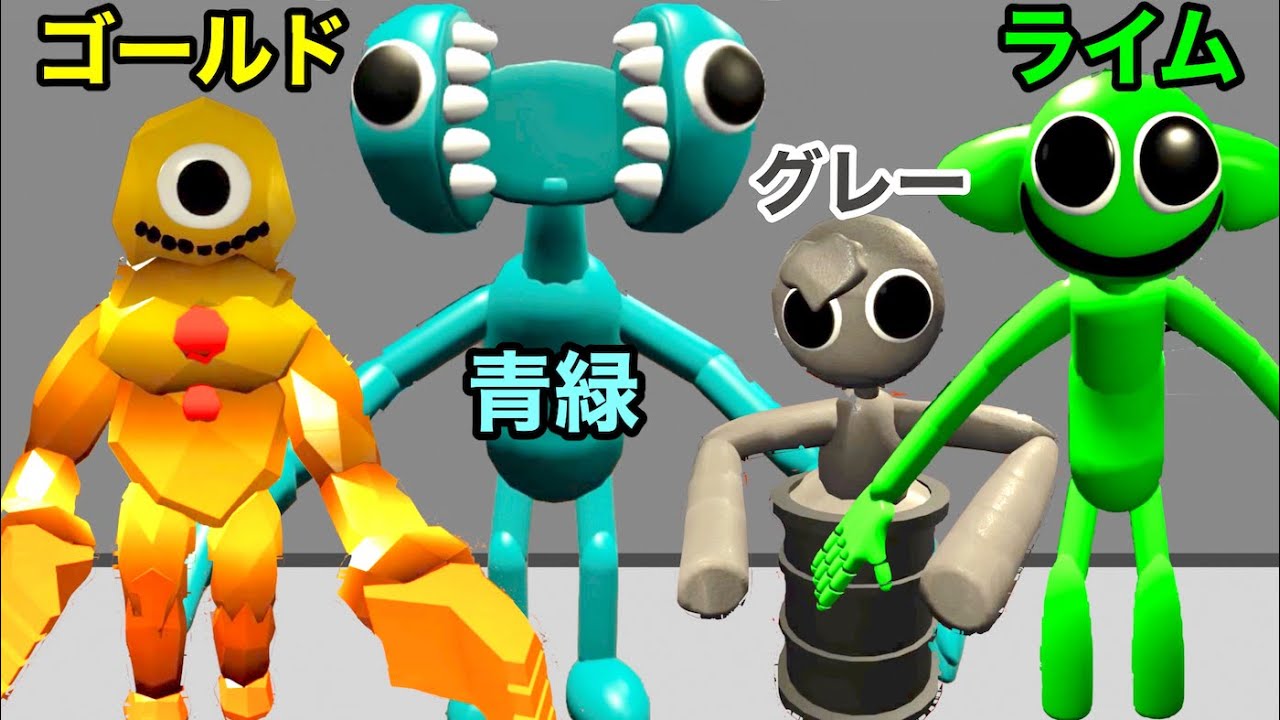 レインボーフレンズの新キャラがバケモノすぎたロブロックス【 Roblox