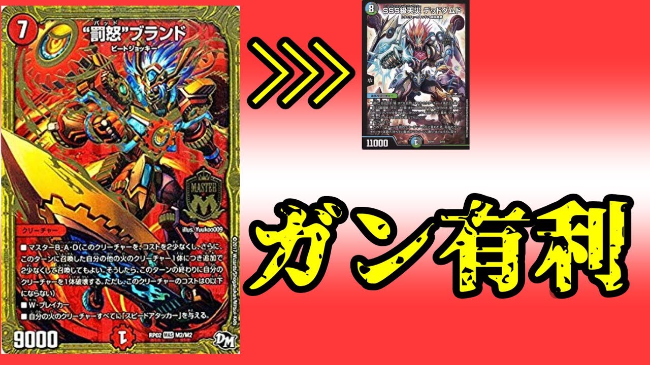 Mono-Red Brand was so fast that I played 6 games in 8 minutes