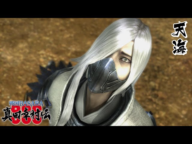 戦国BASARA 天海（明智光秀）モーション集【真田幸村伝】 - YouTube