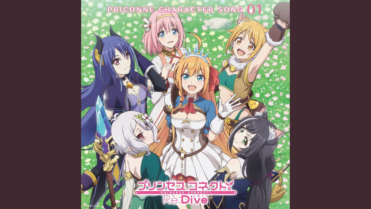 Lost Princess/ペコリーヌ(CV.M・A・O)、コッコロ(CV.伊藤美来