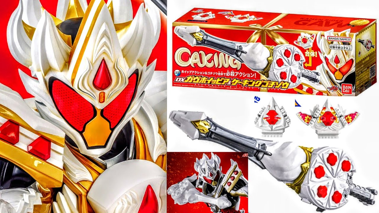 仮面ライダーガヴ】最新強化！仮面ライダーガヴ ケーキングフォームに