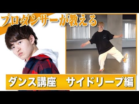 Dance Lesson] #10 