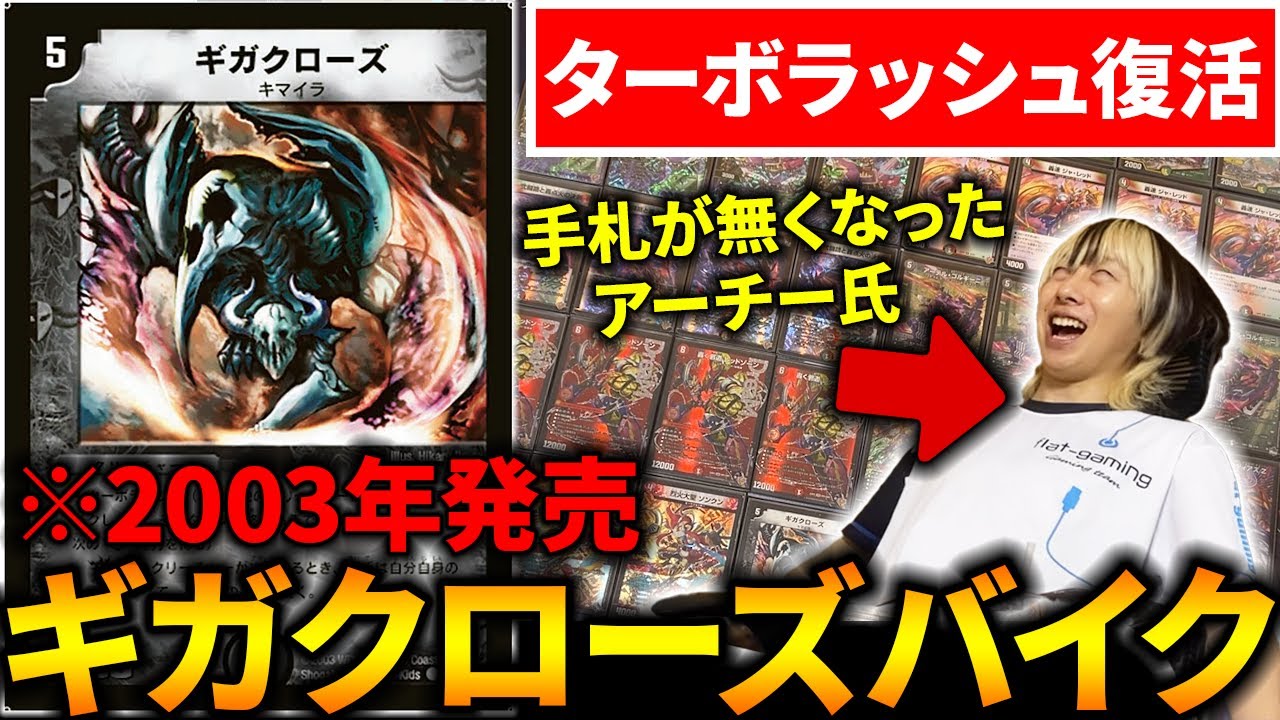 最速3キル】GPで秘匿されるべきデッキ『4cゼーロ』は絶対に紹介し