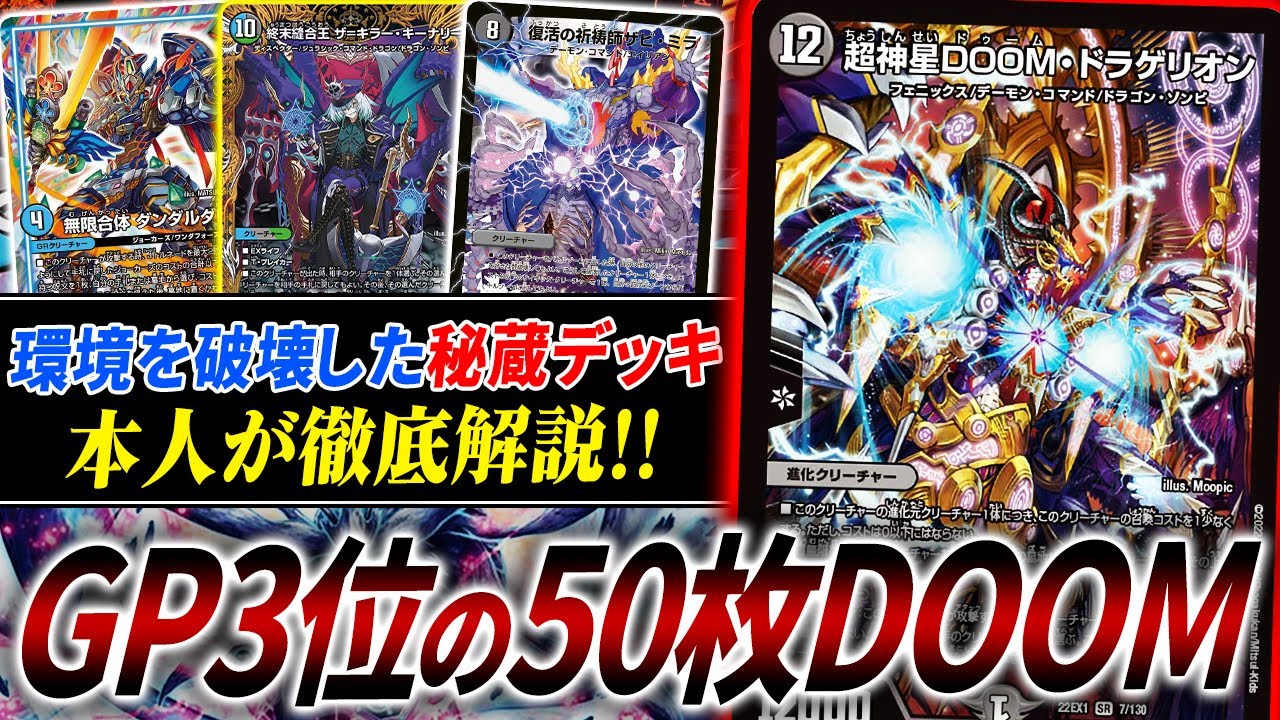 A thorough explanation of the secret weapon that got dotto 3rd