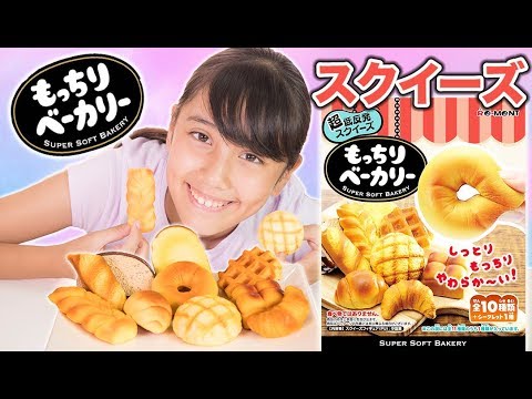 Soft and fluffy bakery squeeze! Complete set - YouTube