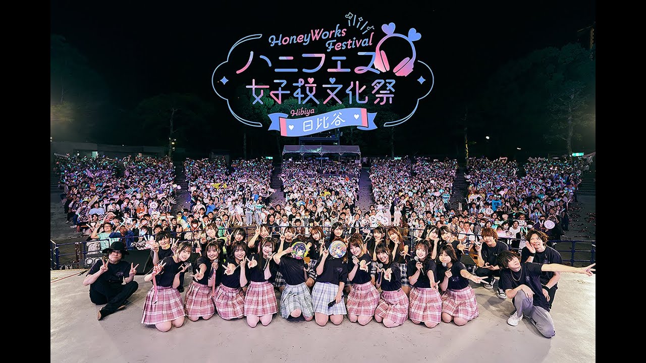 2024年4月29日（月・祝）HoneyWorks Presents ハニフェス ～女子校文化