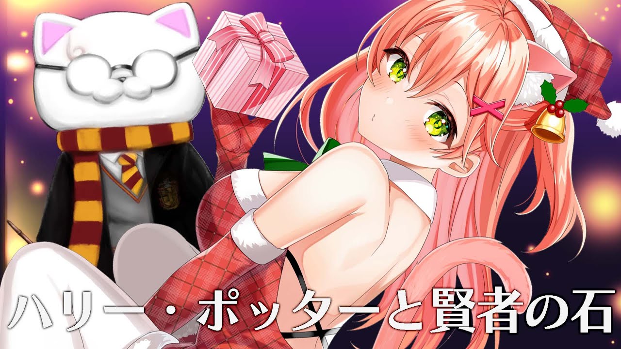 MemberOnly 】Xmas特別🎄｢ハリー・ポッターと賢者の石」同時視聴会