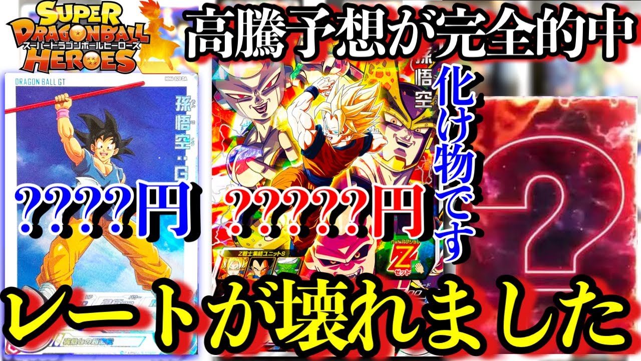1ヶ月で相場2倍！完全に高騰予想が的中しましたそして確実に高騰