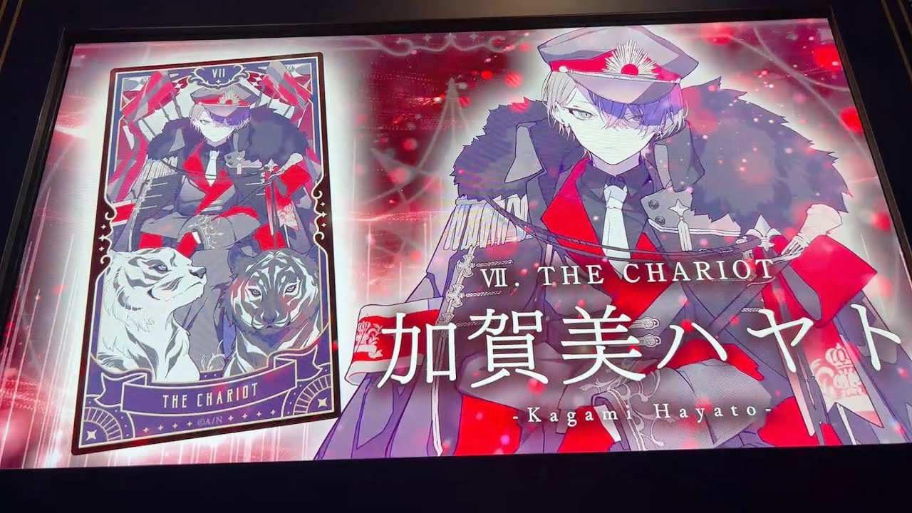 にじフェス2023】タロットアーケード “恋愛運” 加賀美ハヤト - YouTube