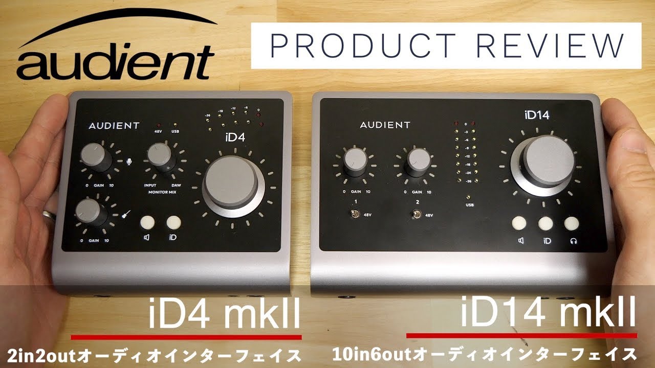 ハイエンドモデルに迫るクオリティ！AudientのUSBオーディオ