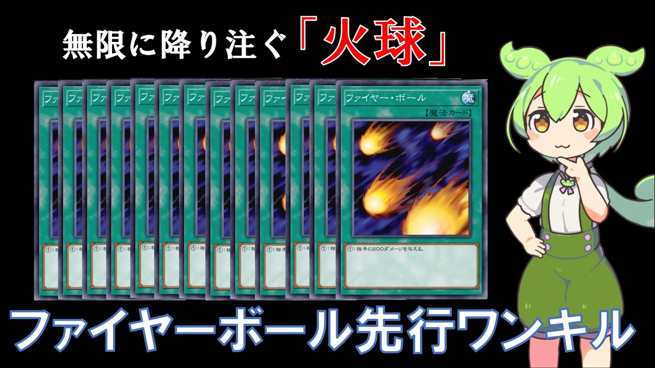 原初の種ループ先行ワンキル【マスターデュエル】 - YouTube
