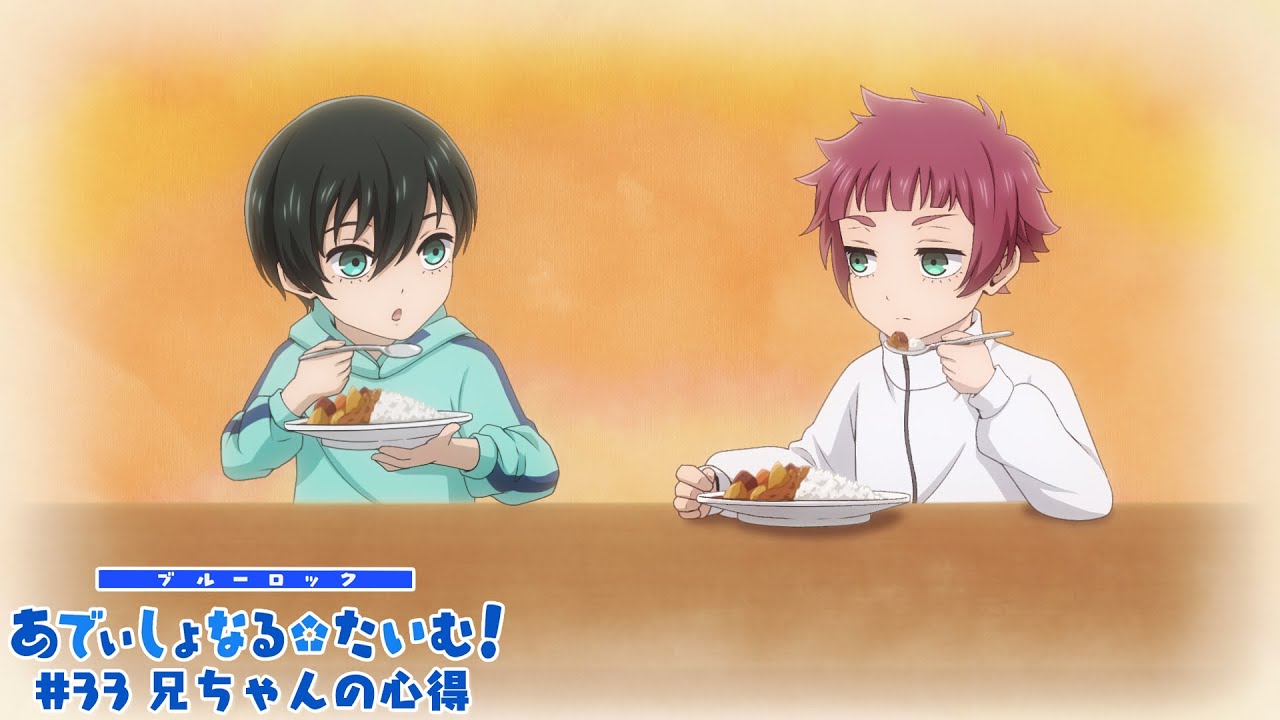 TVアニメ第2期『ブルーロック VS. U-20 JAPAN』 ミニアニメ「ブルー