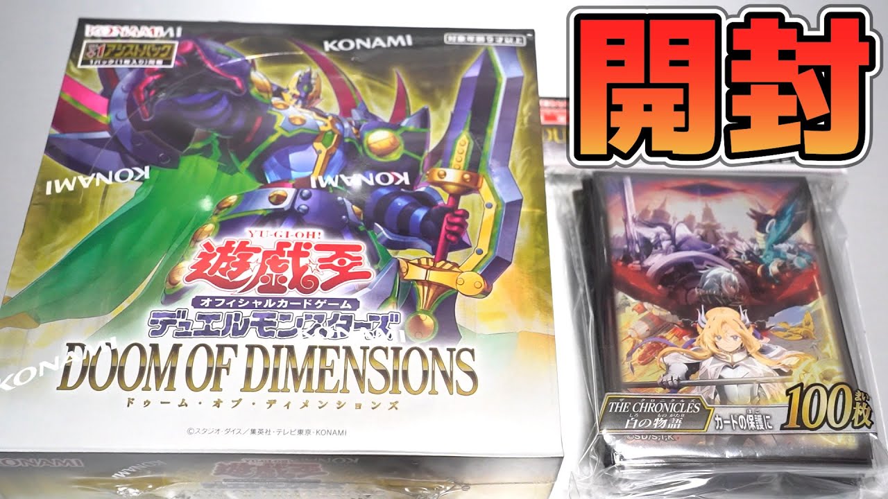 Yu-Gi-Oh!] New D! 