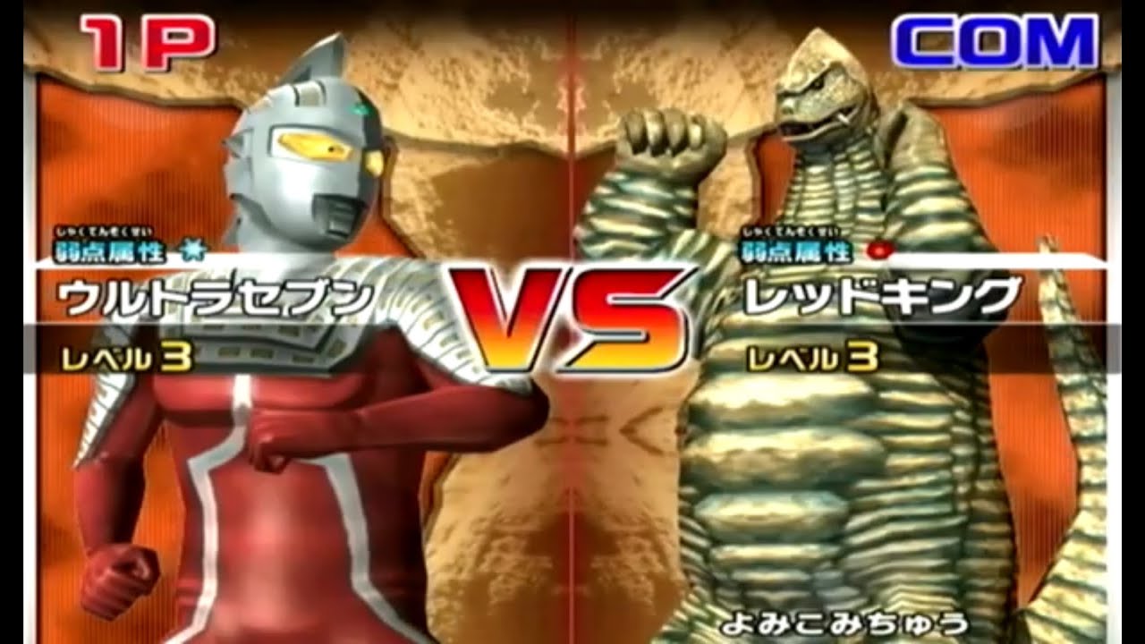 大怪獣バトルDX】ウルトラセブンvsレッドキング [Large Monster Battle