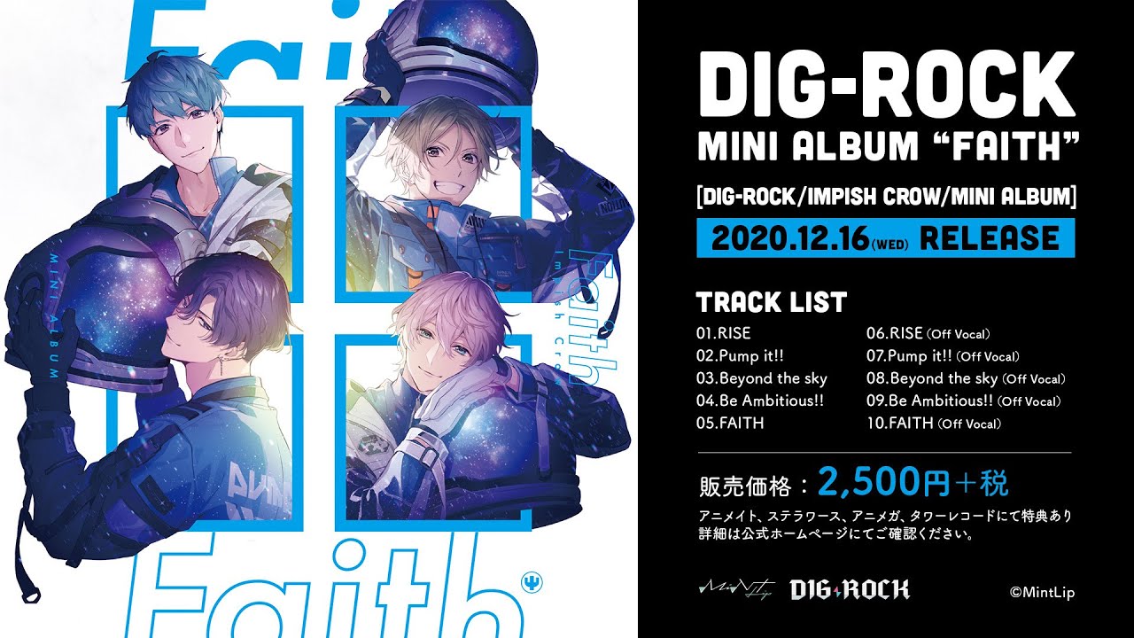MintLip】DIG-ROCK Impish Crow ミニアルバム「Faith」収録「FAITH」MV