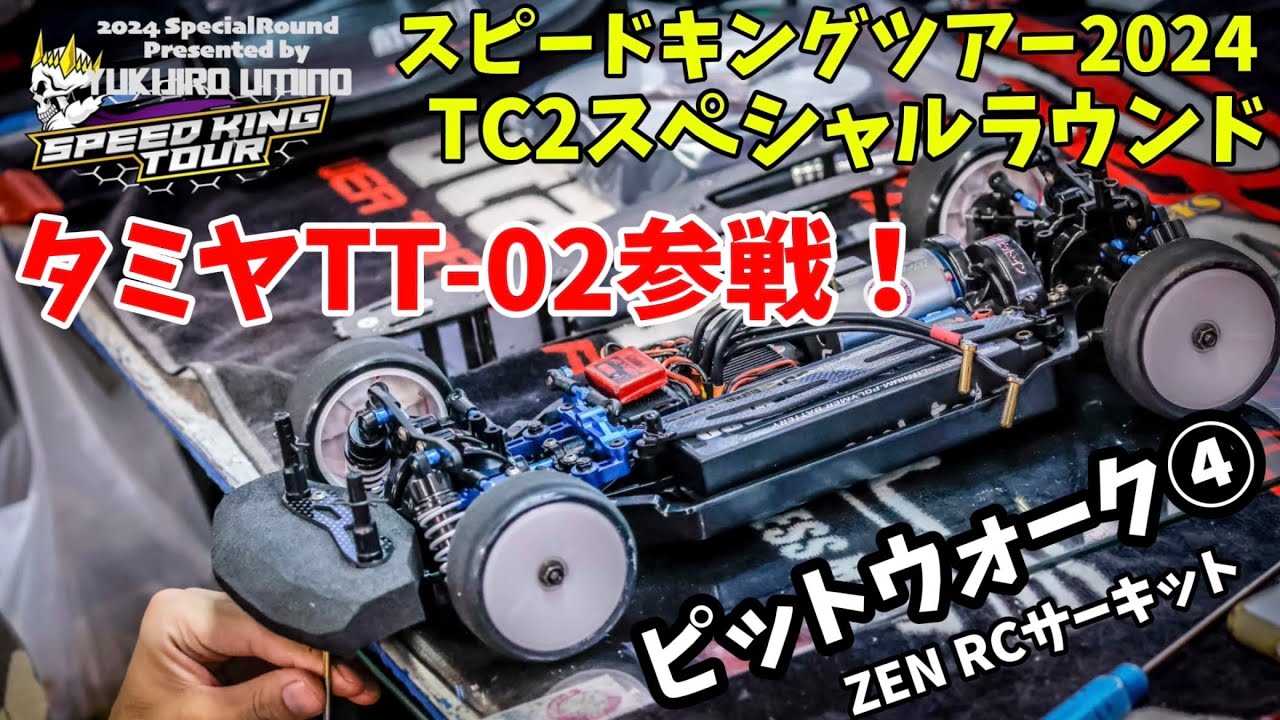 MOROTECH/百戦錬磨Revival】[前回②からの続き]③初めてのトゥエルブ