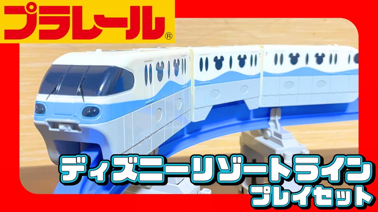 A Disney-exclusive monorail! A review of the Disney Resort Line