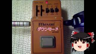ゆっくり試奏）Maxon AF 201 - YouTube