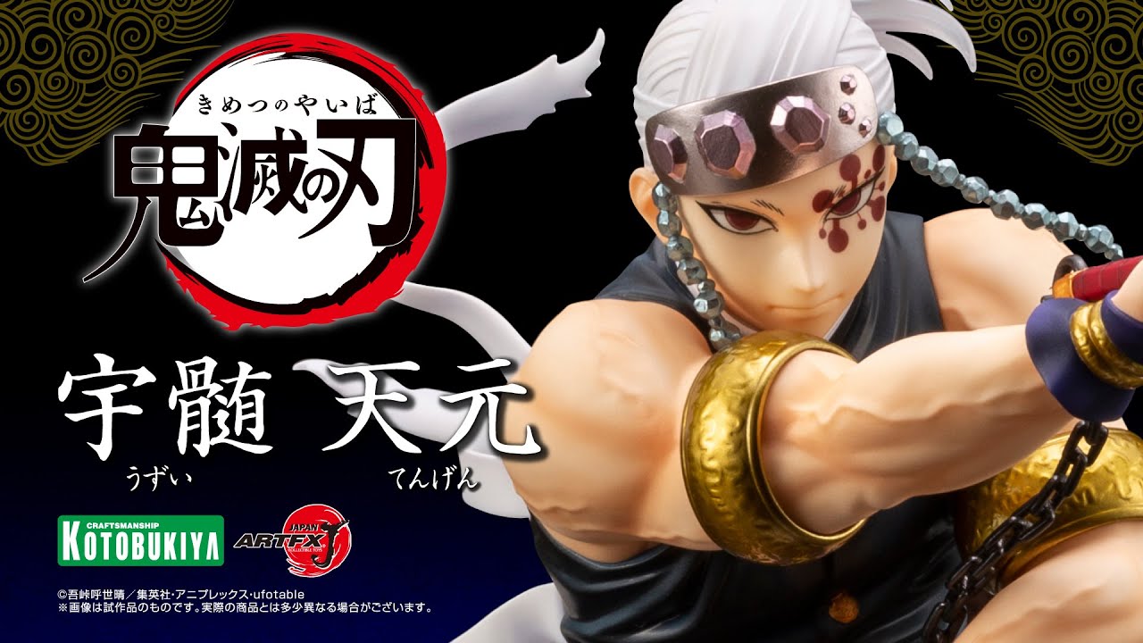 ARTFX J 宇髄天元｜鬼滅の刃｜男性キャラクター フィギュア