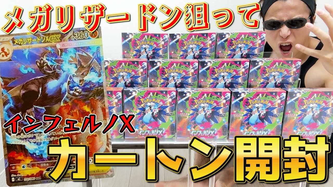 Pokémon Card] I opened a carton of the new 