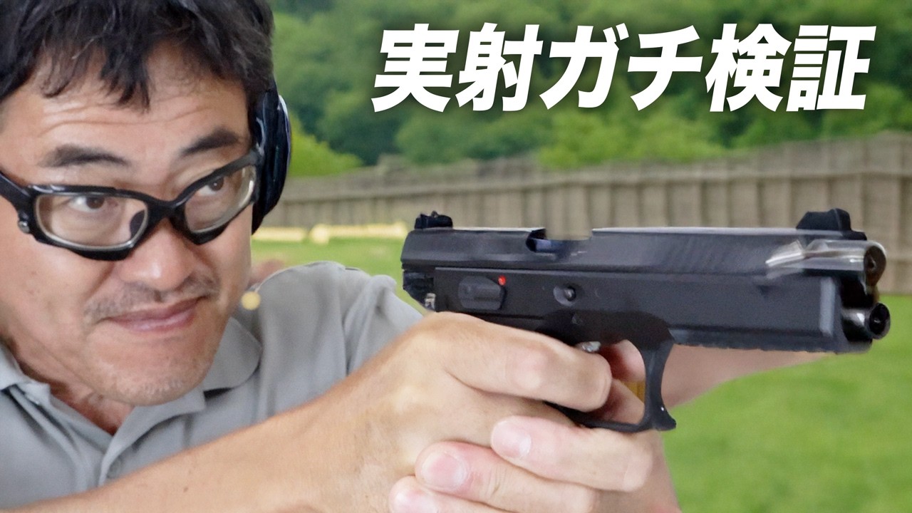 Real-Firing Review] Carbon8 CZ SHADOW2 CO2 GBB | A thorough