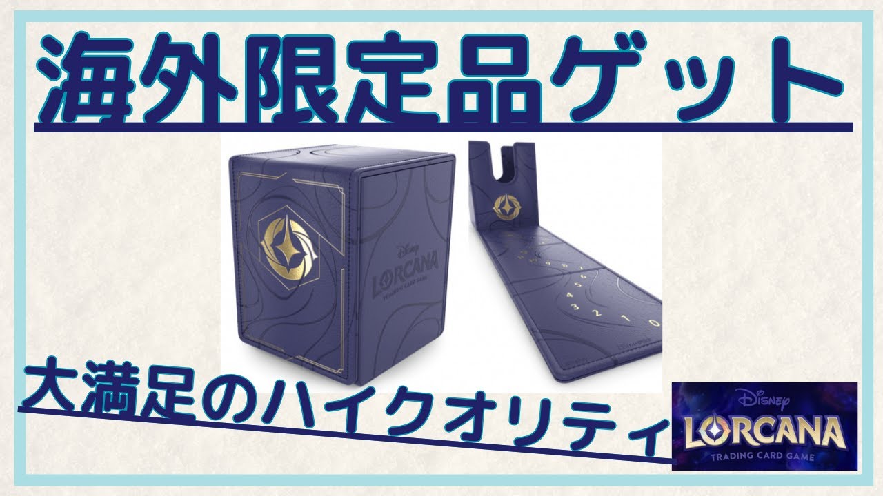 ロルカナ】海外限定 全イルミニア必須級アイテム UltraProコラボ