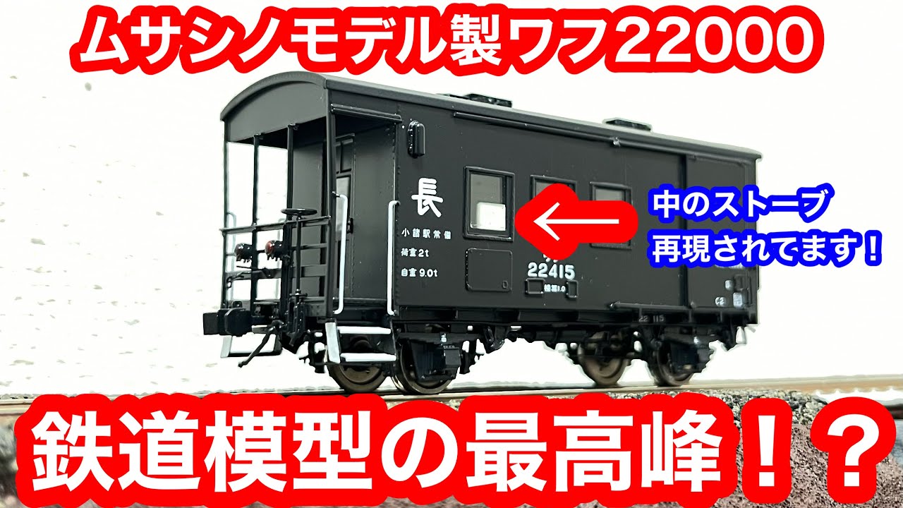 HOゲージ】ムサシノモデル JR東日本 EF81 81号機 復活お召し塗装 開封